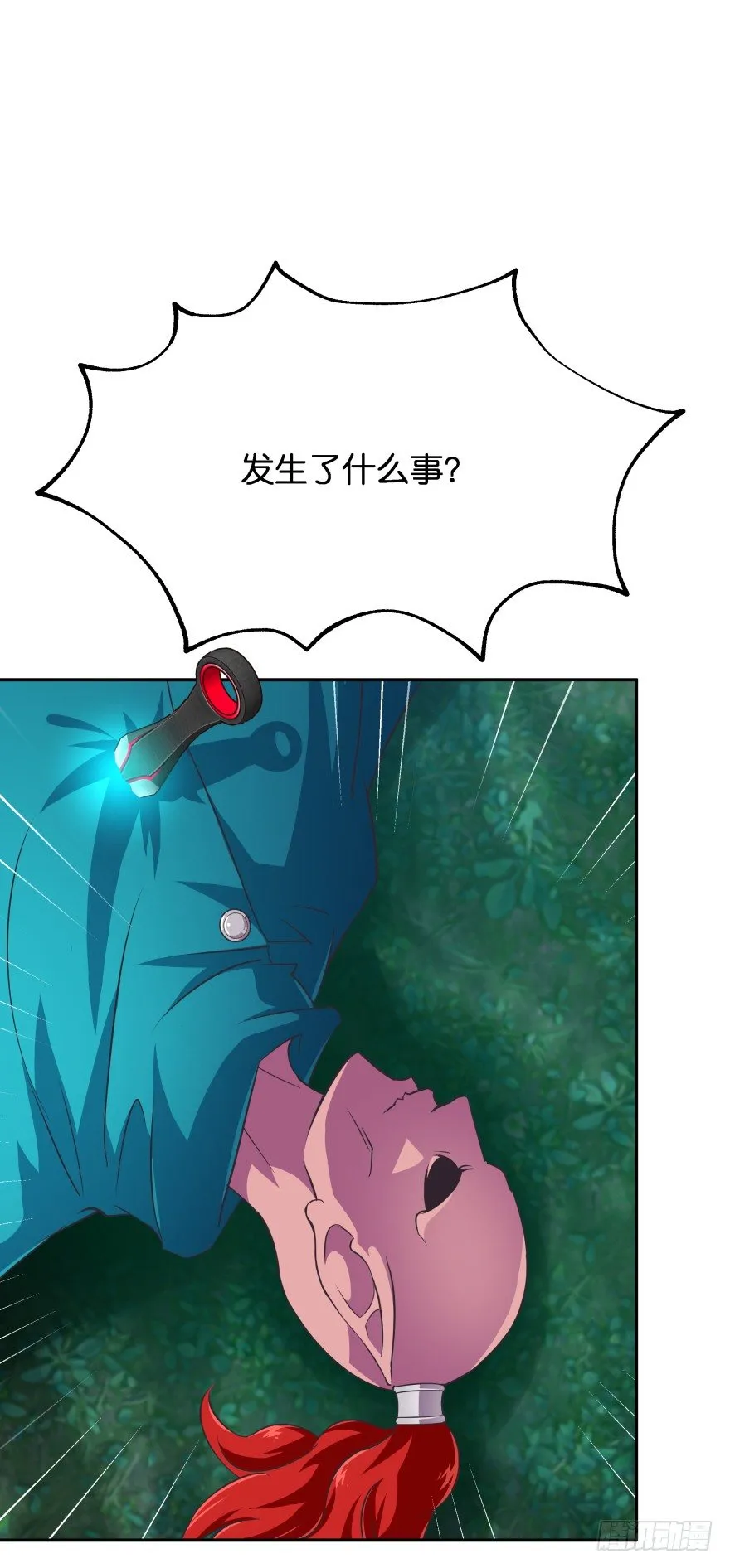 你到底在哪里？ 第47页
