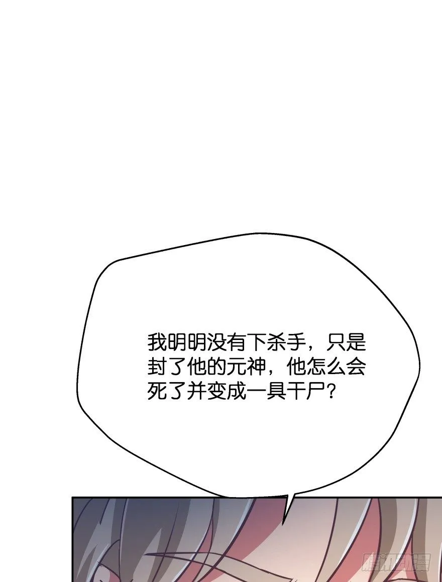 你到底在哪里？ 第48页