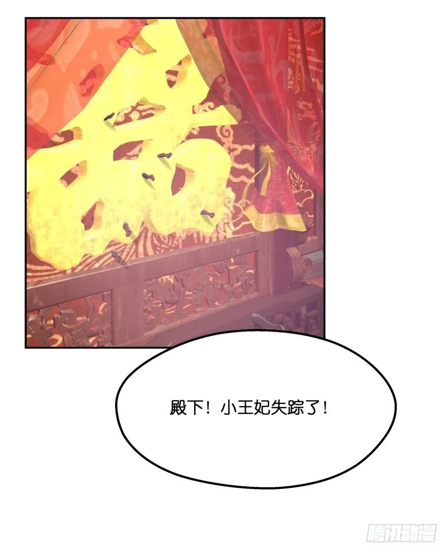你到底在哪里？ 第54页