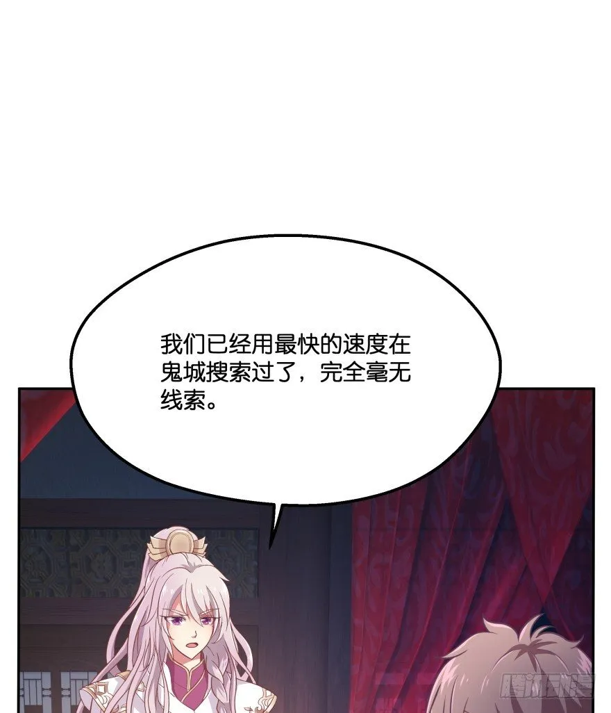 你到底在哪里？ 第56页