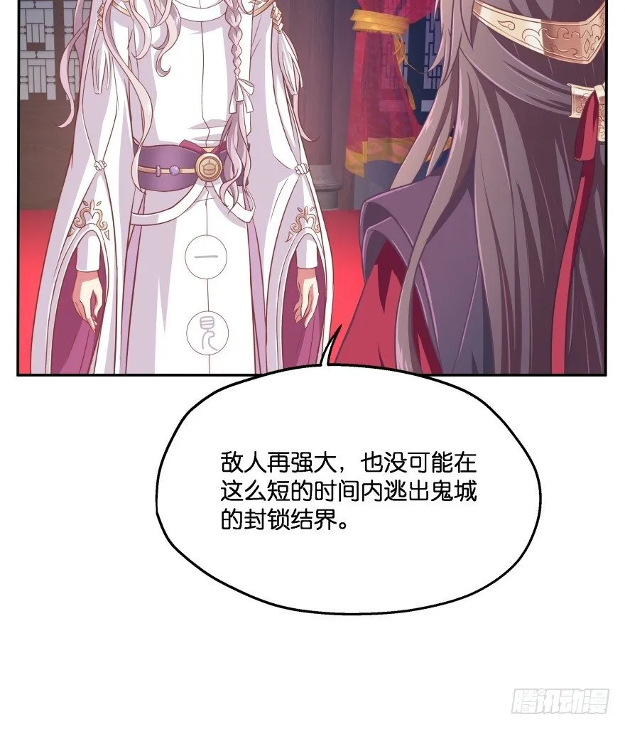你到底在哪里？ 第57页