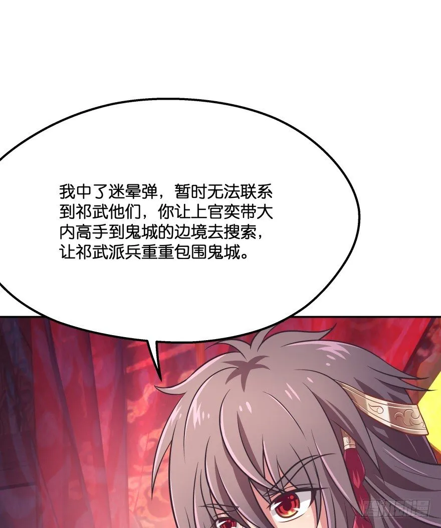 你到底在哪里？ 第58页