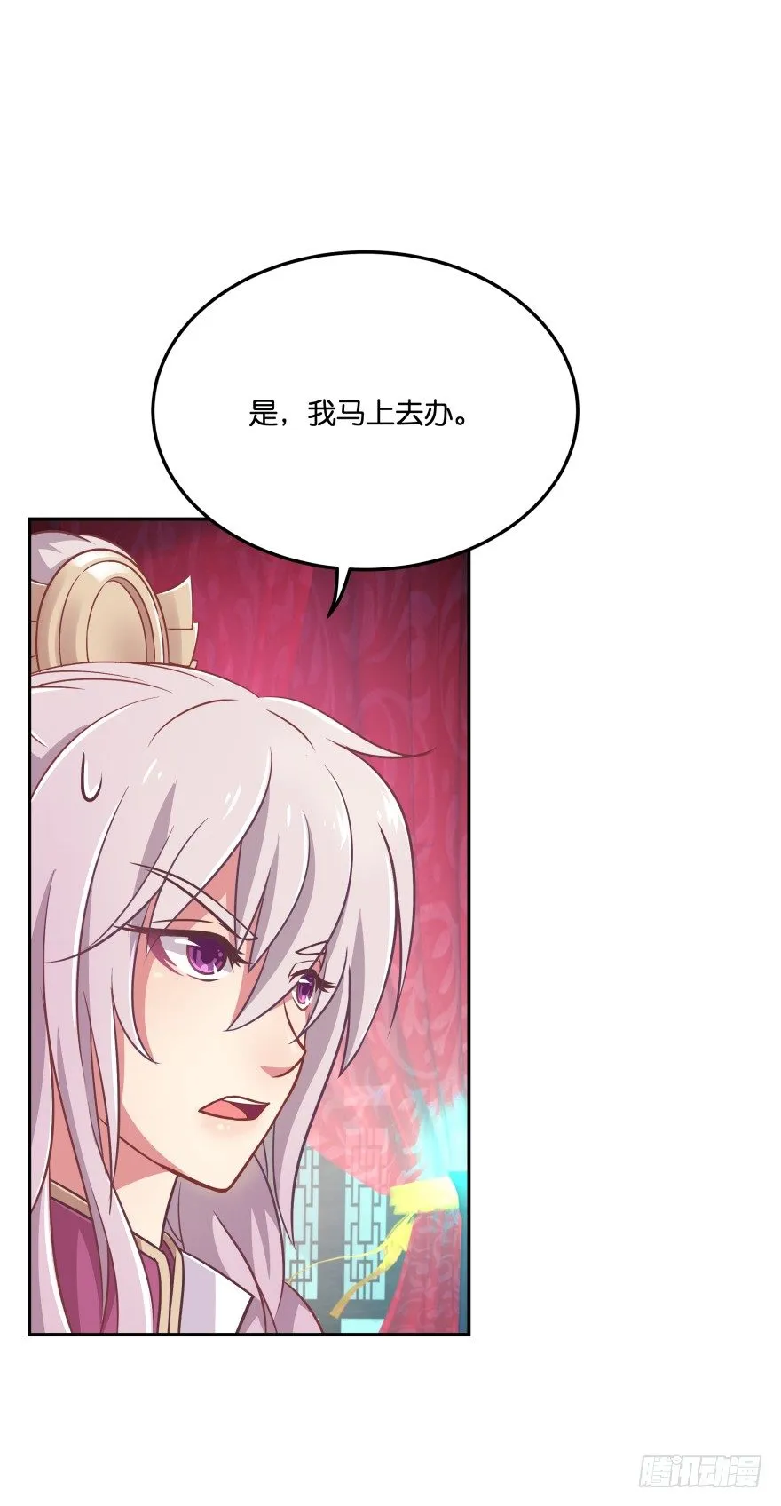 你到底在哪里？ 第60页