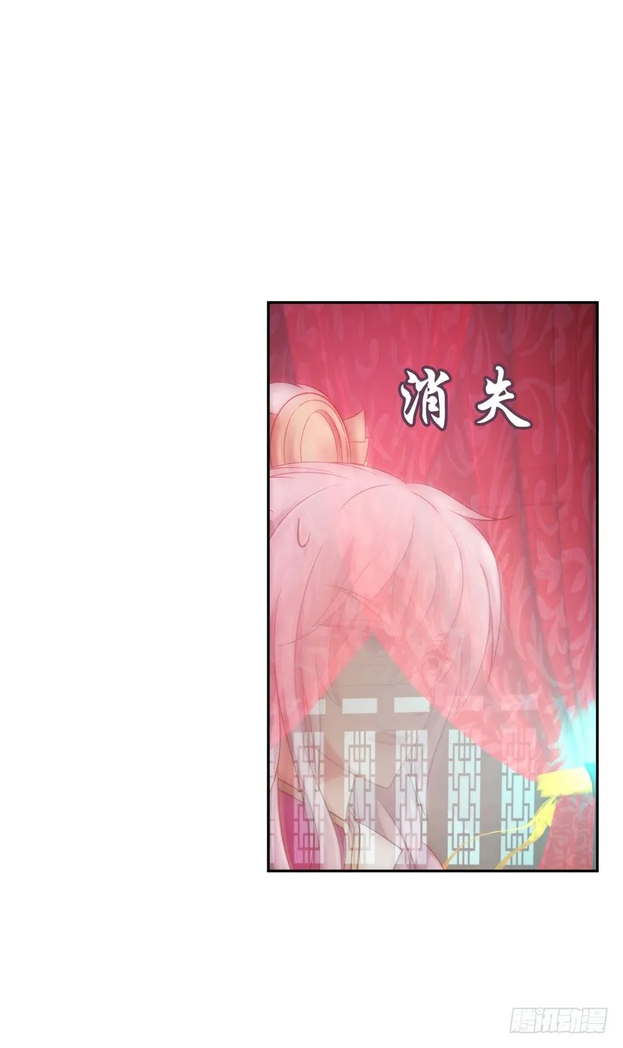 你到底在哪里？ 第61页