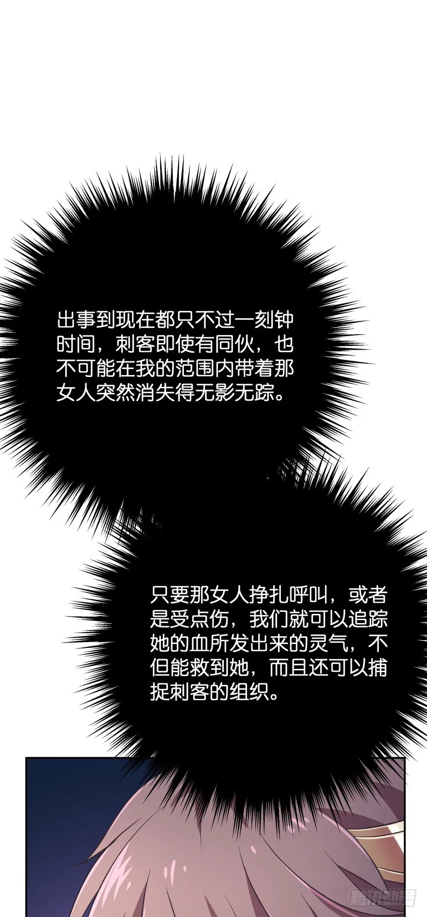 你到底在哪里？ 第62页