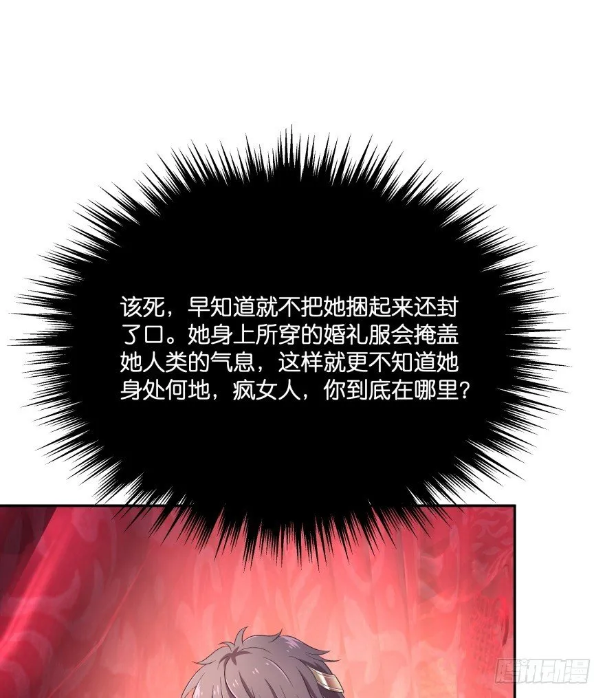 你到底在哪里？ 第64页