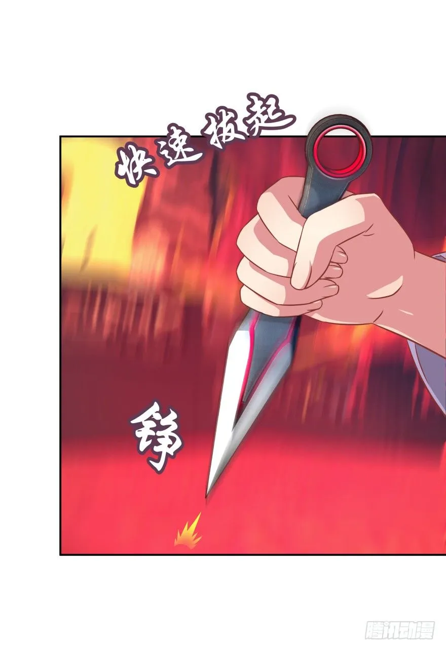 你到底在哪里？ 第70页