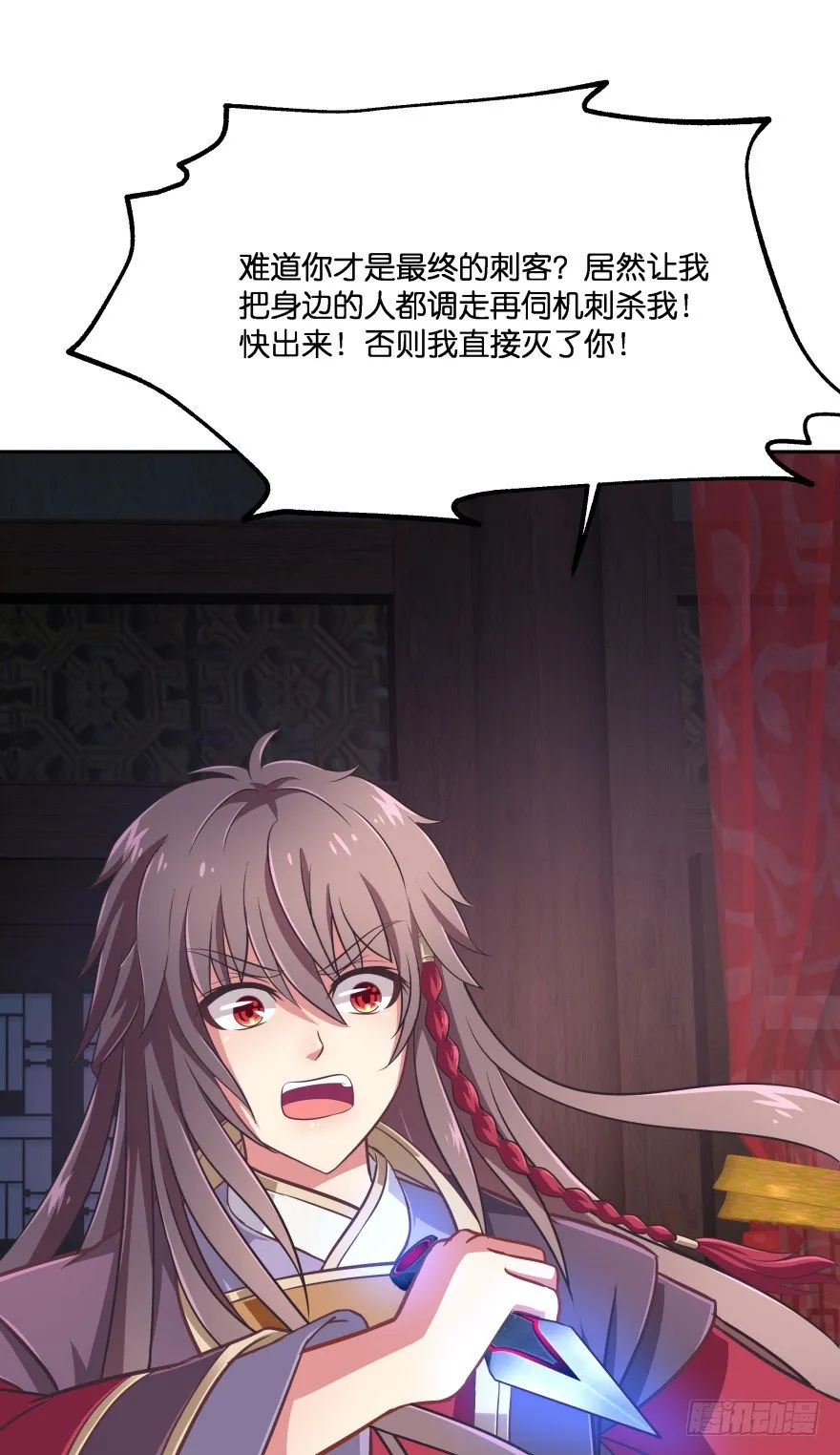 你到底在哪里？ 第72页