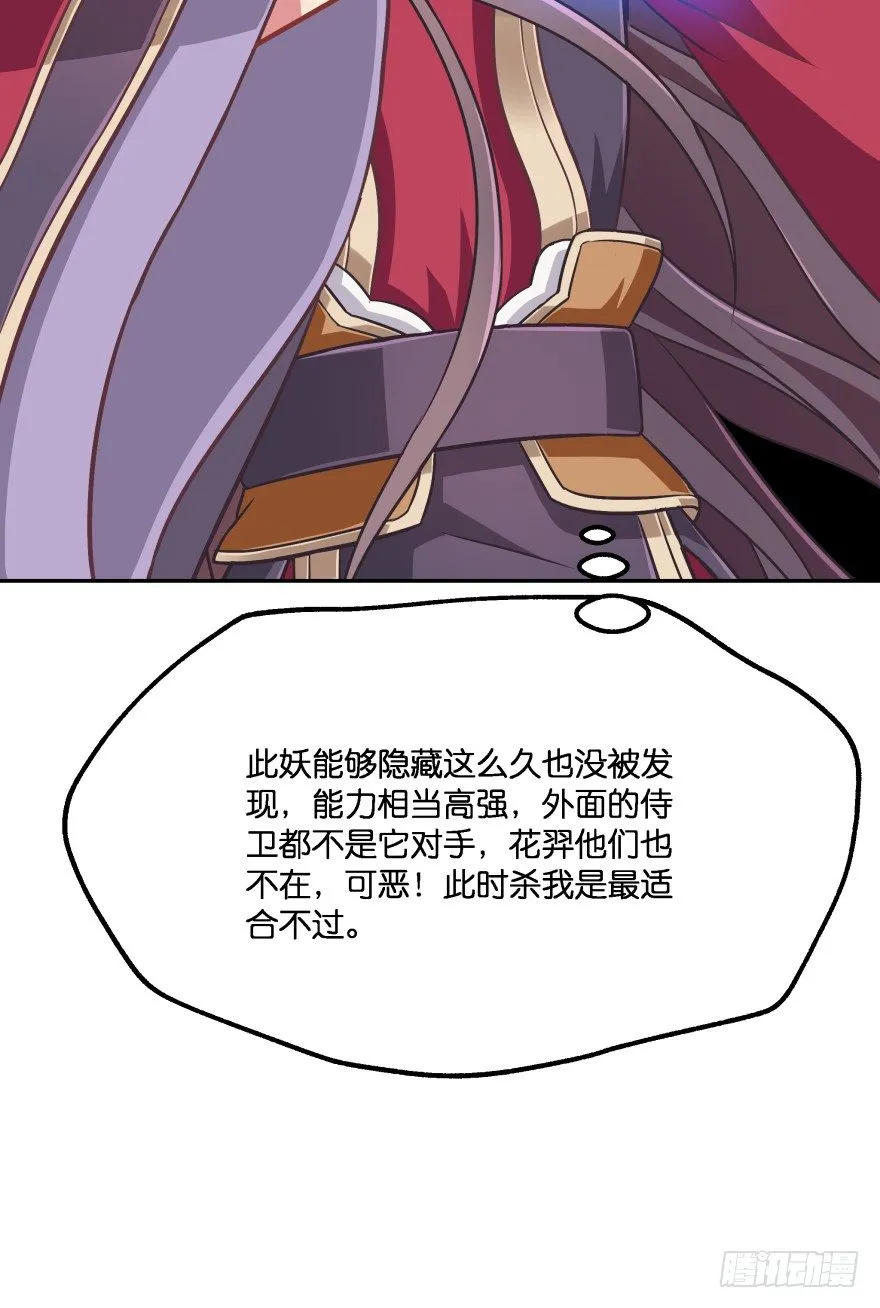 你到底在哪里？ 第73页