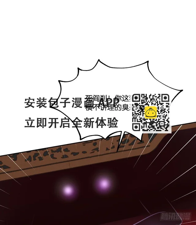你到底在哪里？ 第74页