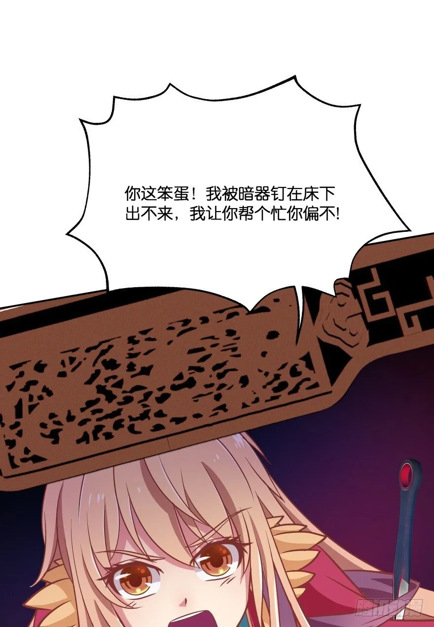 你到底在哪里？ 第77页