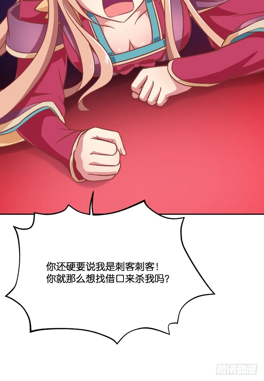 你到底在哪里？ 第78页