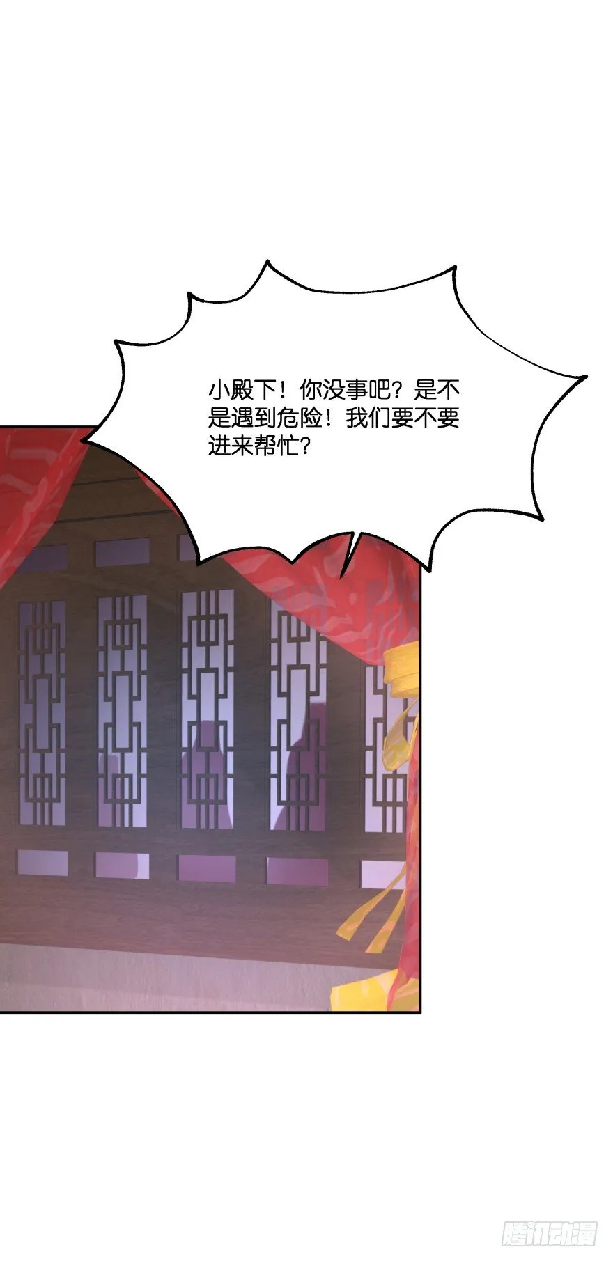 你到底在哪里？ 第80页