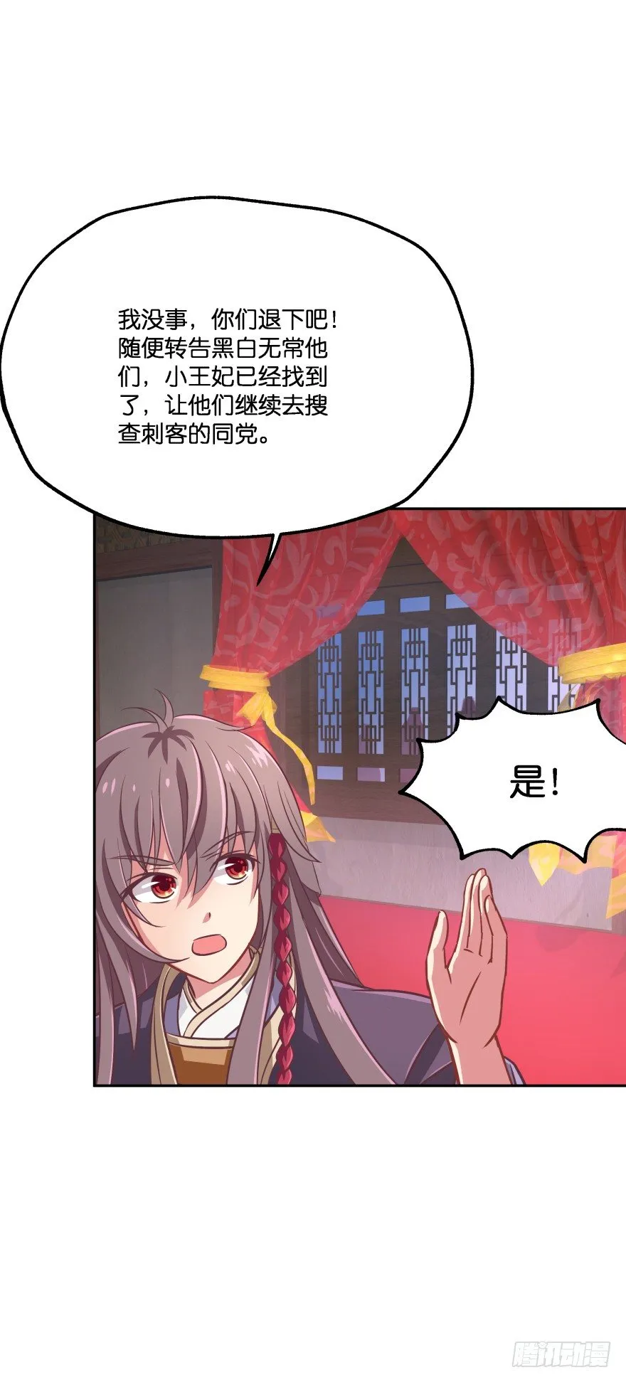 你到底在哪里？ 第81页