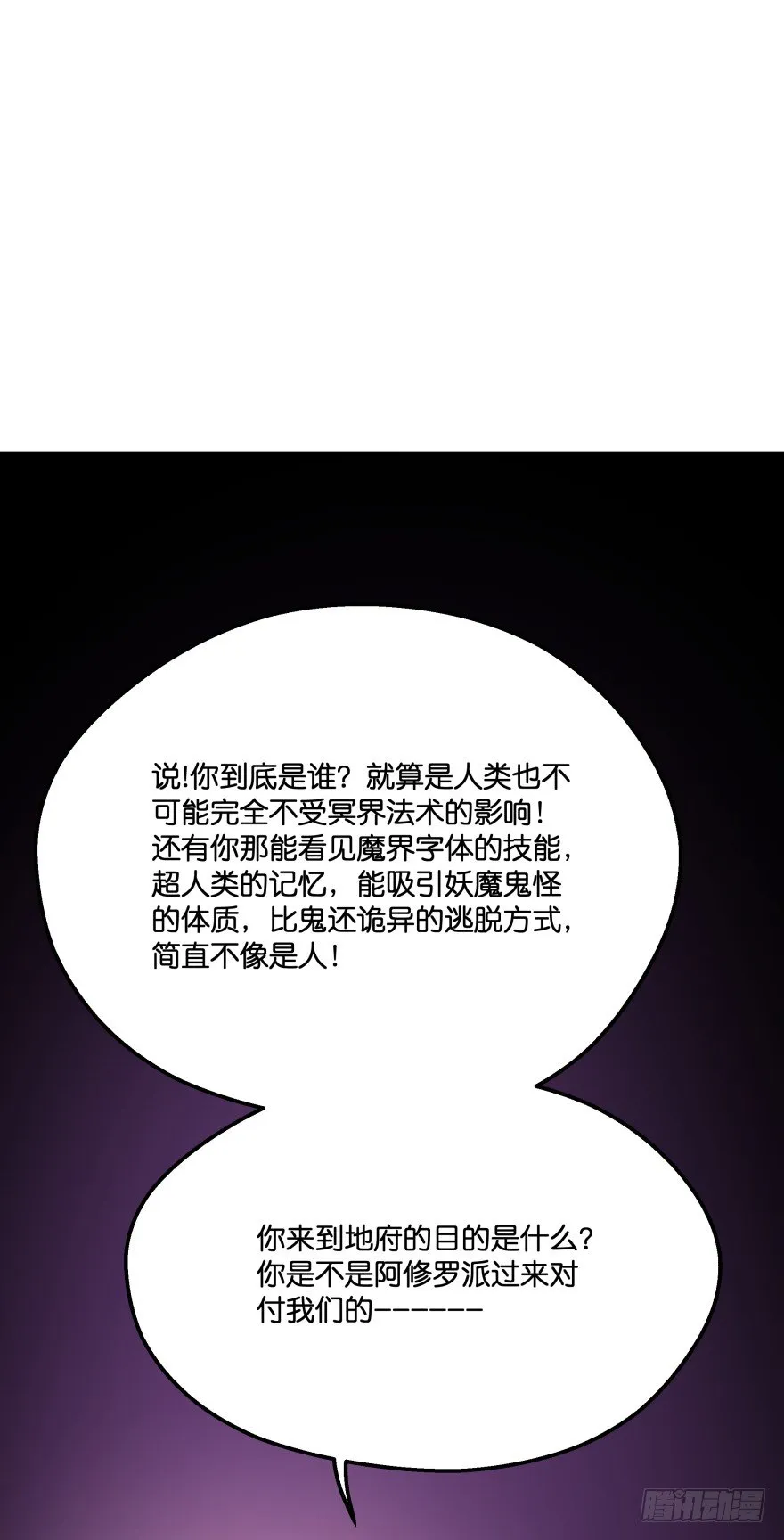 你到底在哪里？ 第88页