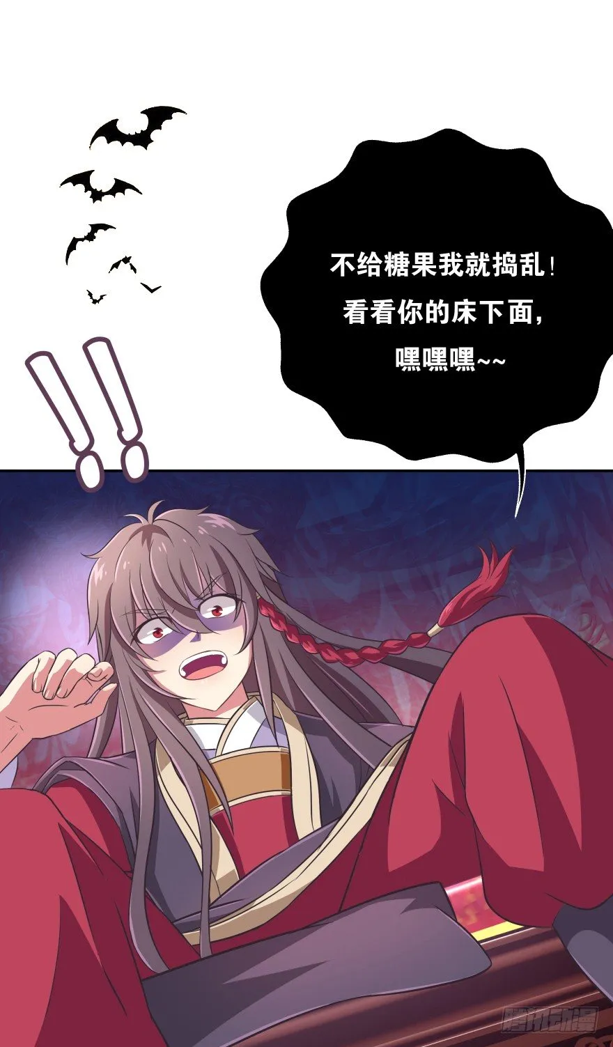 你到底在哪里？ 第96页