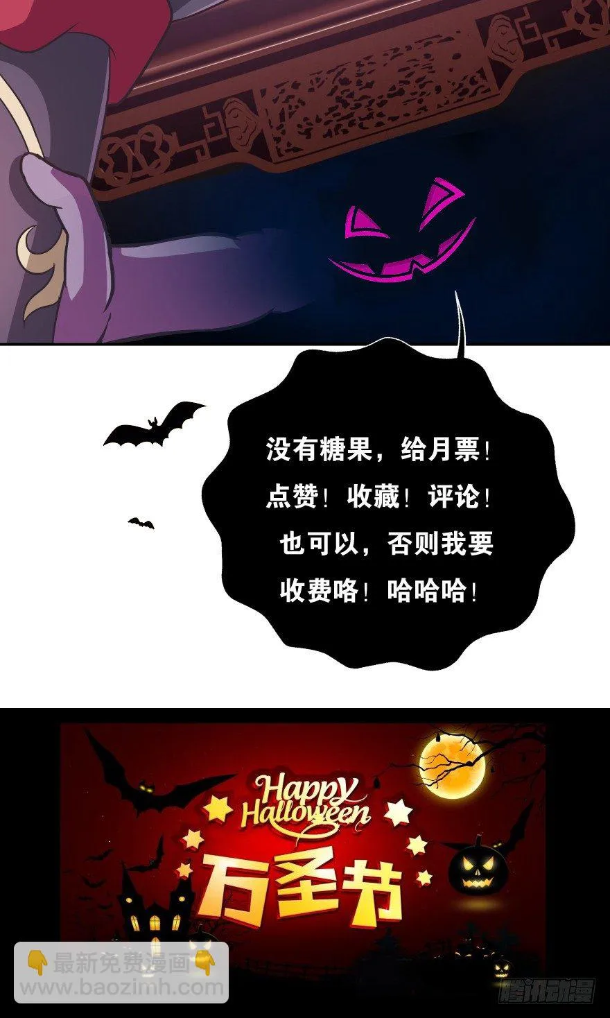 你到底在哪里？ 第97页