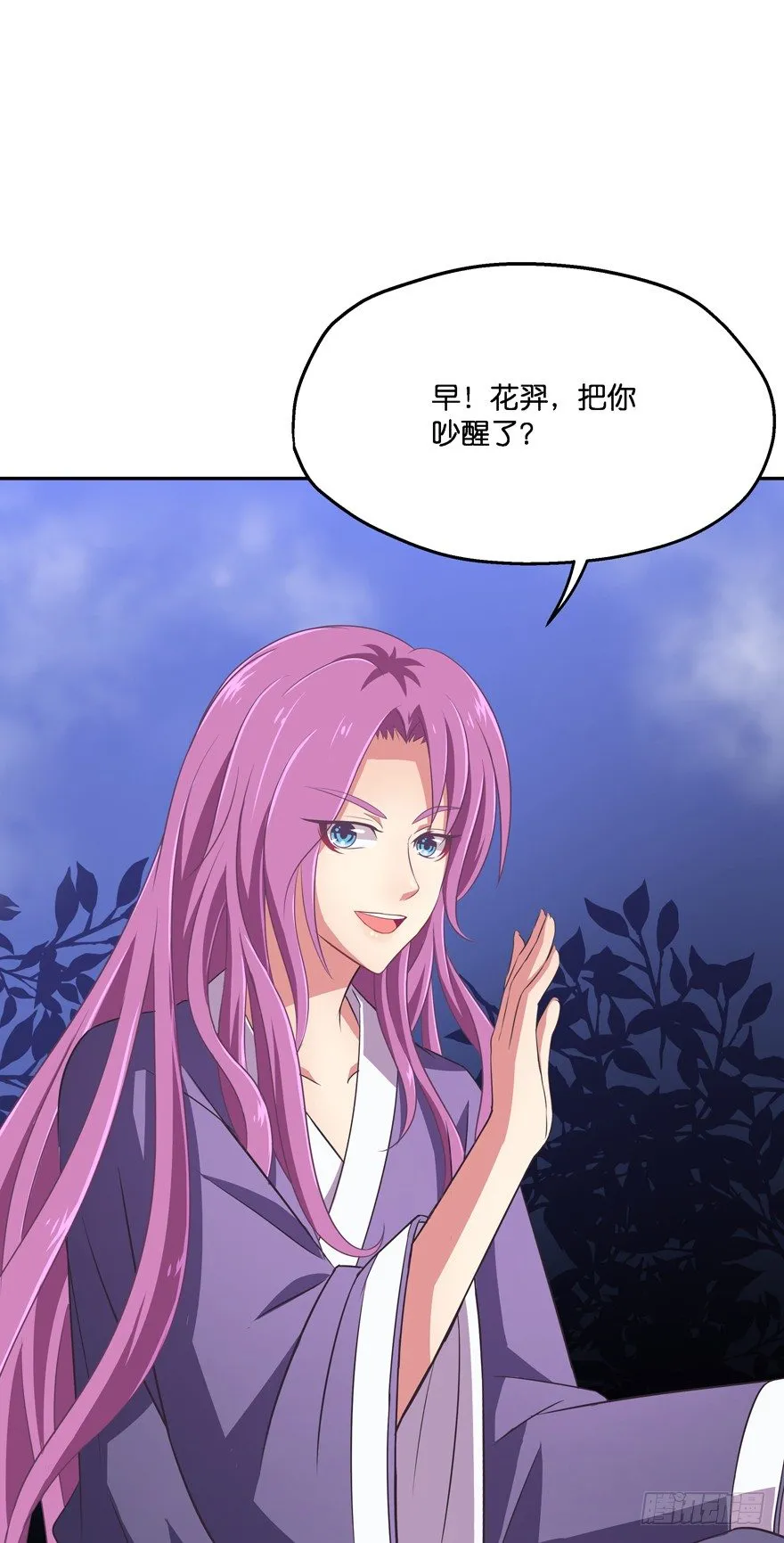 昨晚都做了什么了？ 第10页