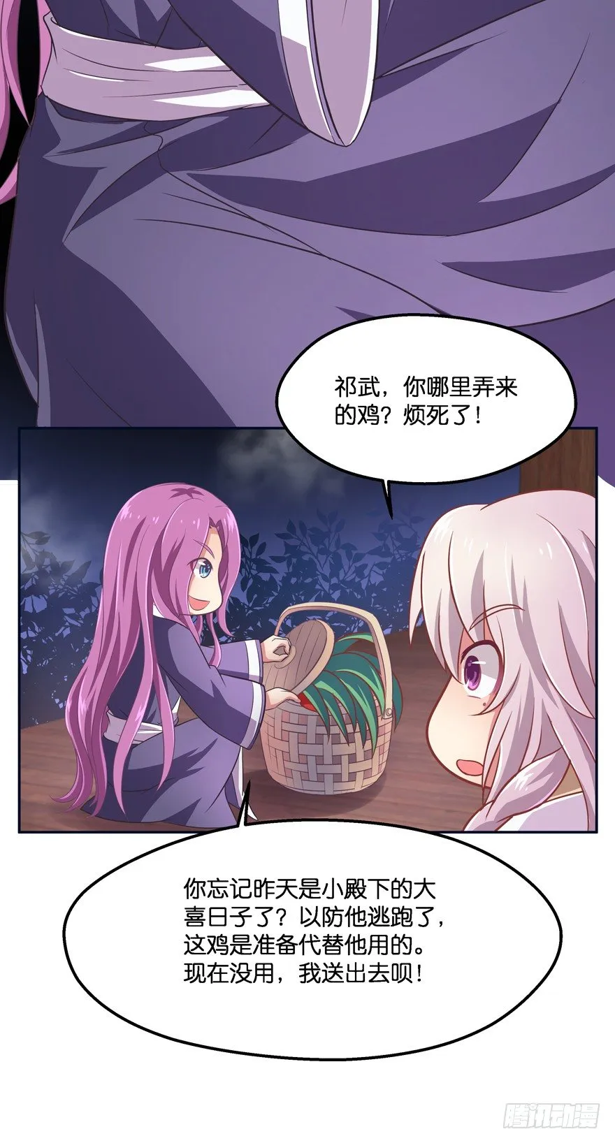 昨晚都做了什么了？ 第11页