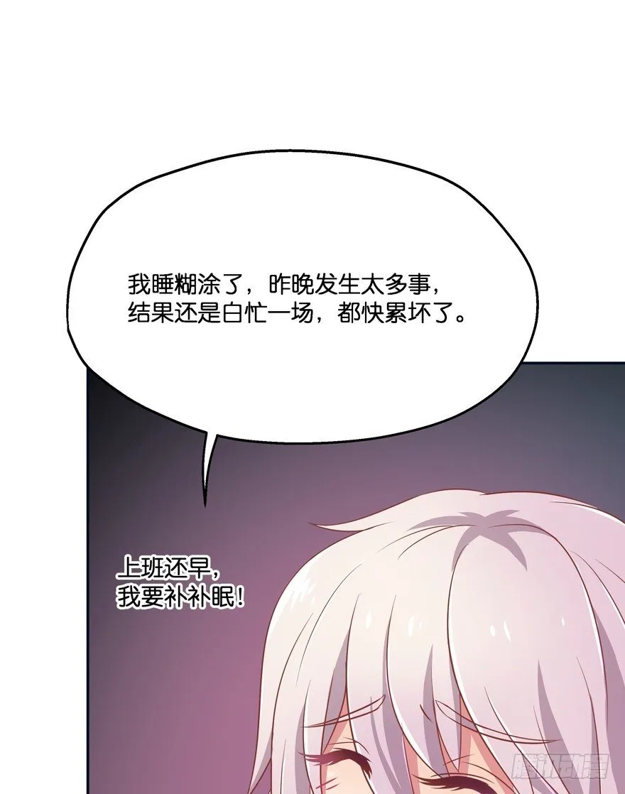 昨晚都做了什么了？ 第12页