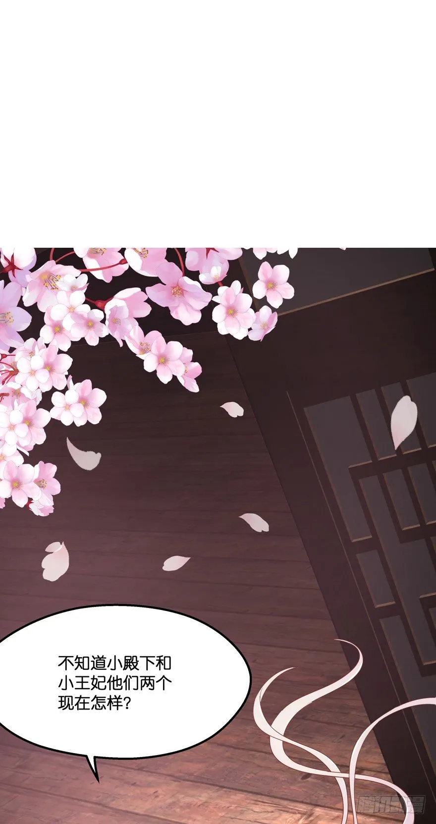 昨晚都做了什么了？ 第16页
