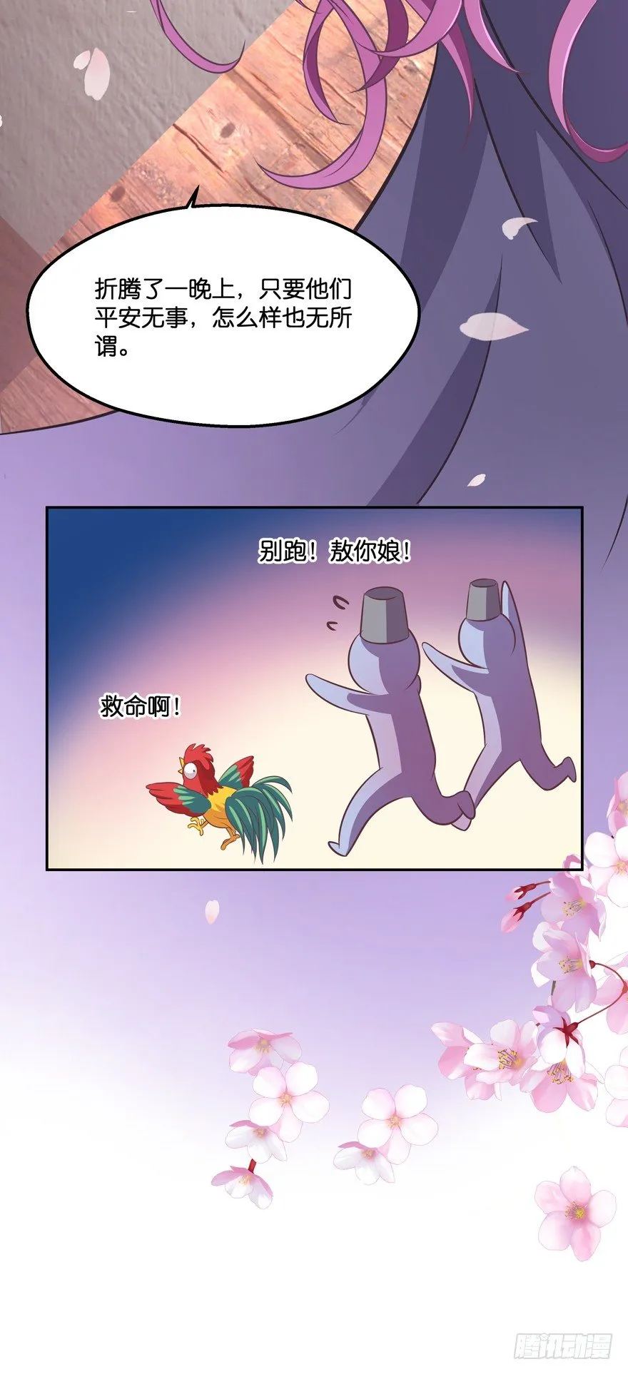 昨晚都做了什么了？ 第19页