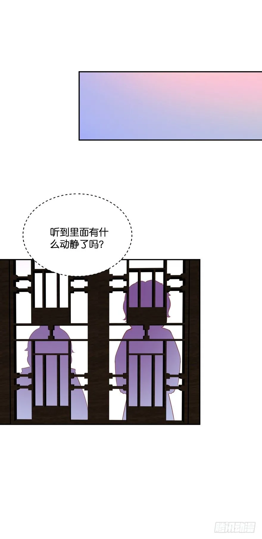 昨晚都做了什么了？ 第20页