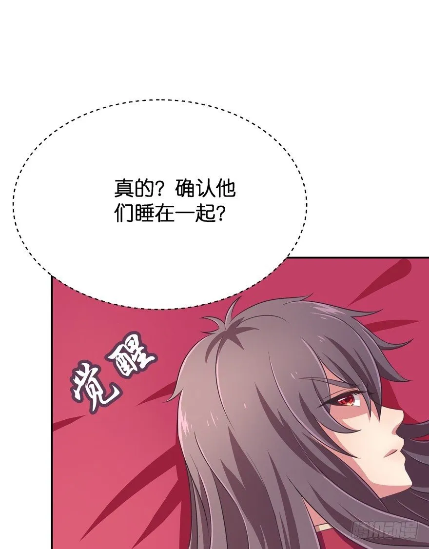 昨晚都做了什么了？ 第23页