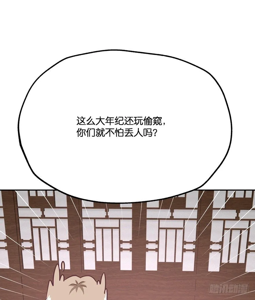 昨晚都做了什么了？ 第25页