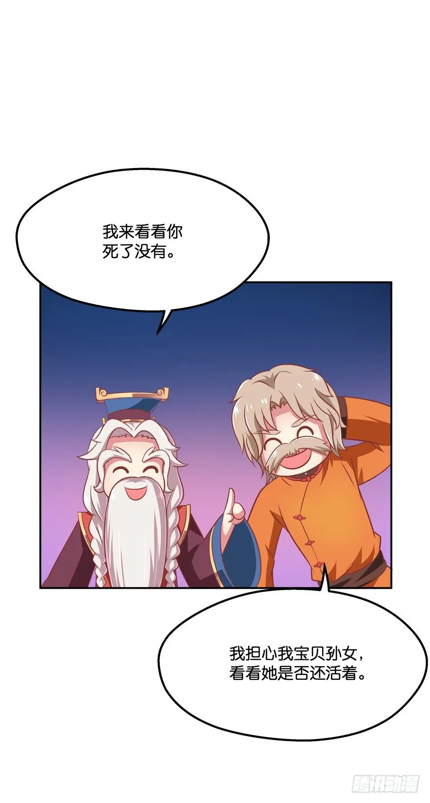昨晚都做了什么了？ 第27页
