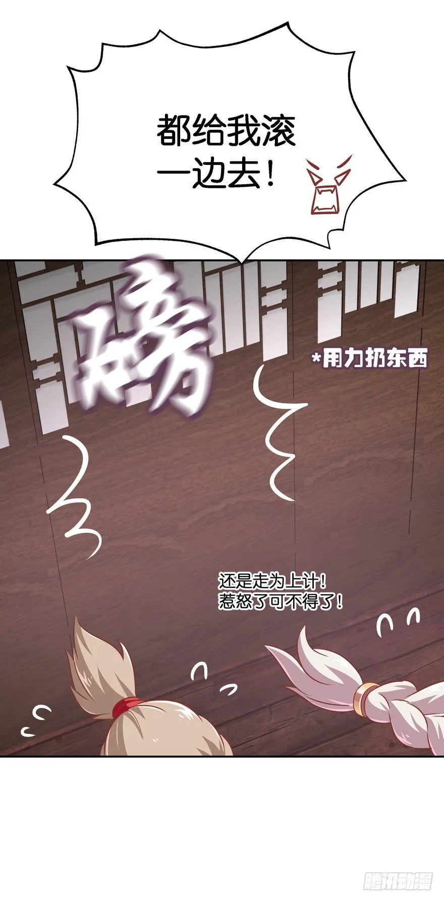 昨晚都做了什么了？ 第28页