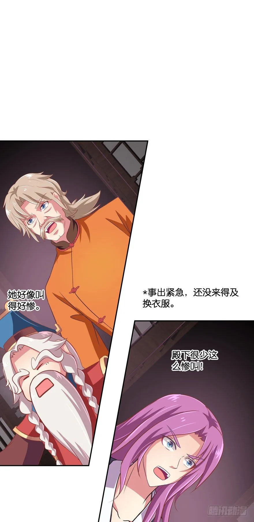 昨晚都做了什么了？ 第36页