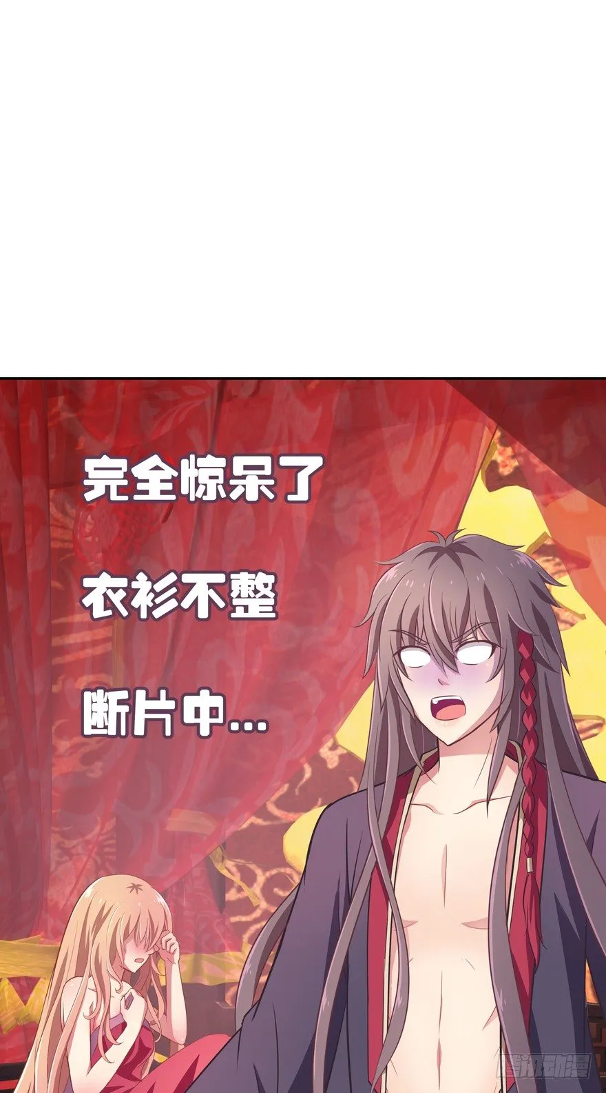昨晚都做了什么了？ 第41页