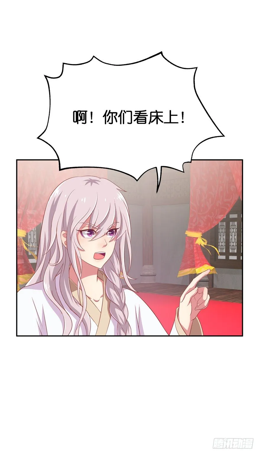昨晚都做了什么了？ 第43页