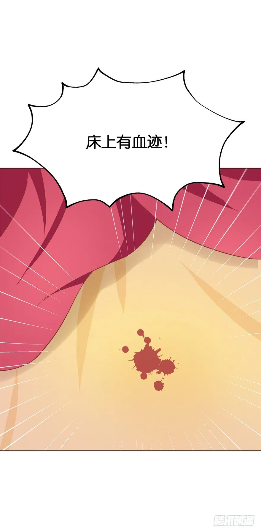 昨晚都做了什么了？ 第44页