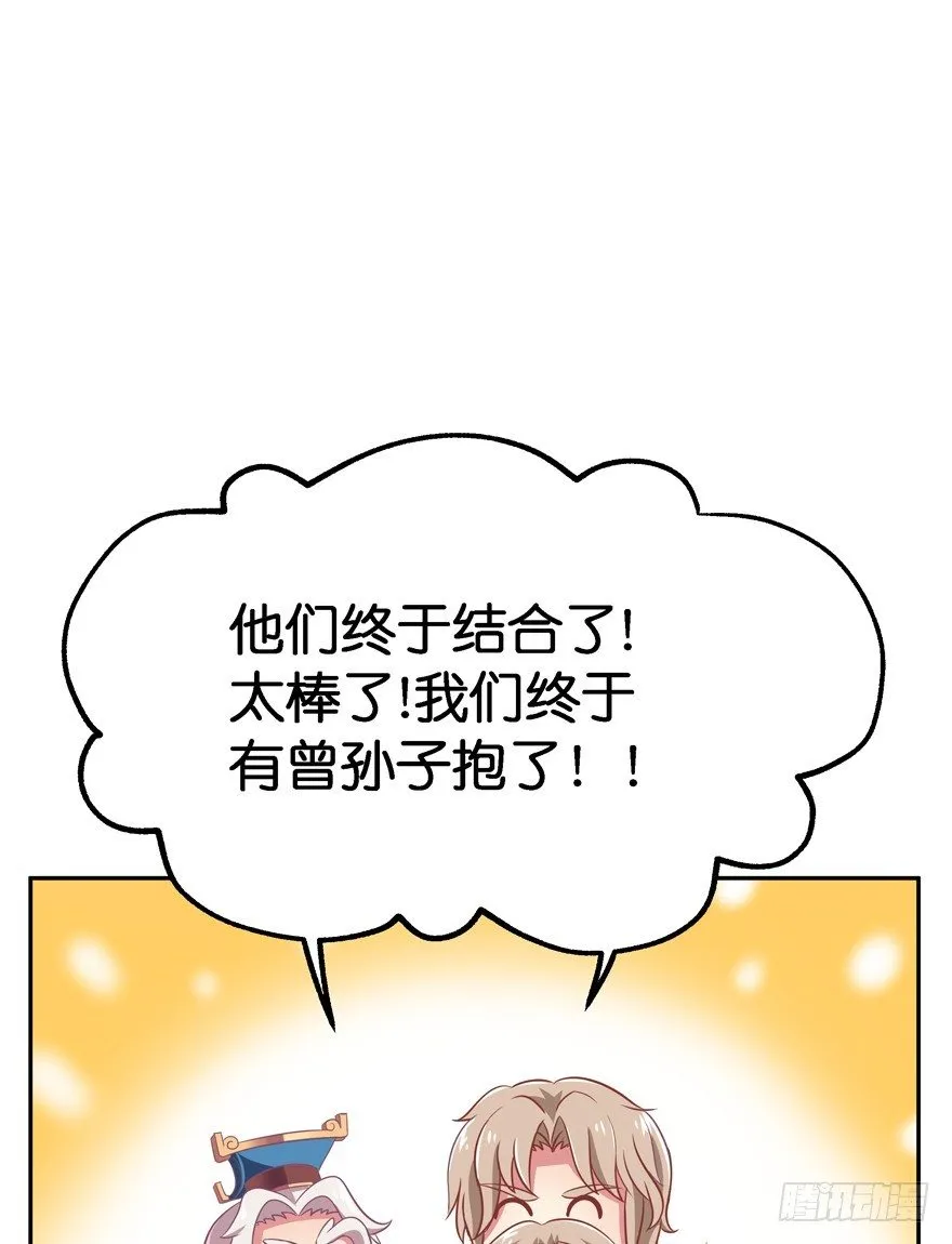 昨晚都做了什么了？ 第45页