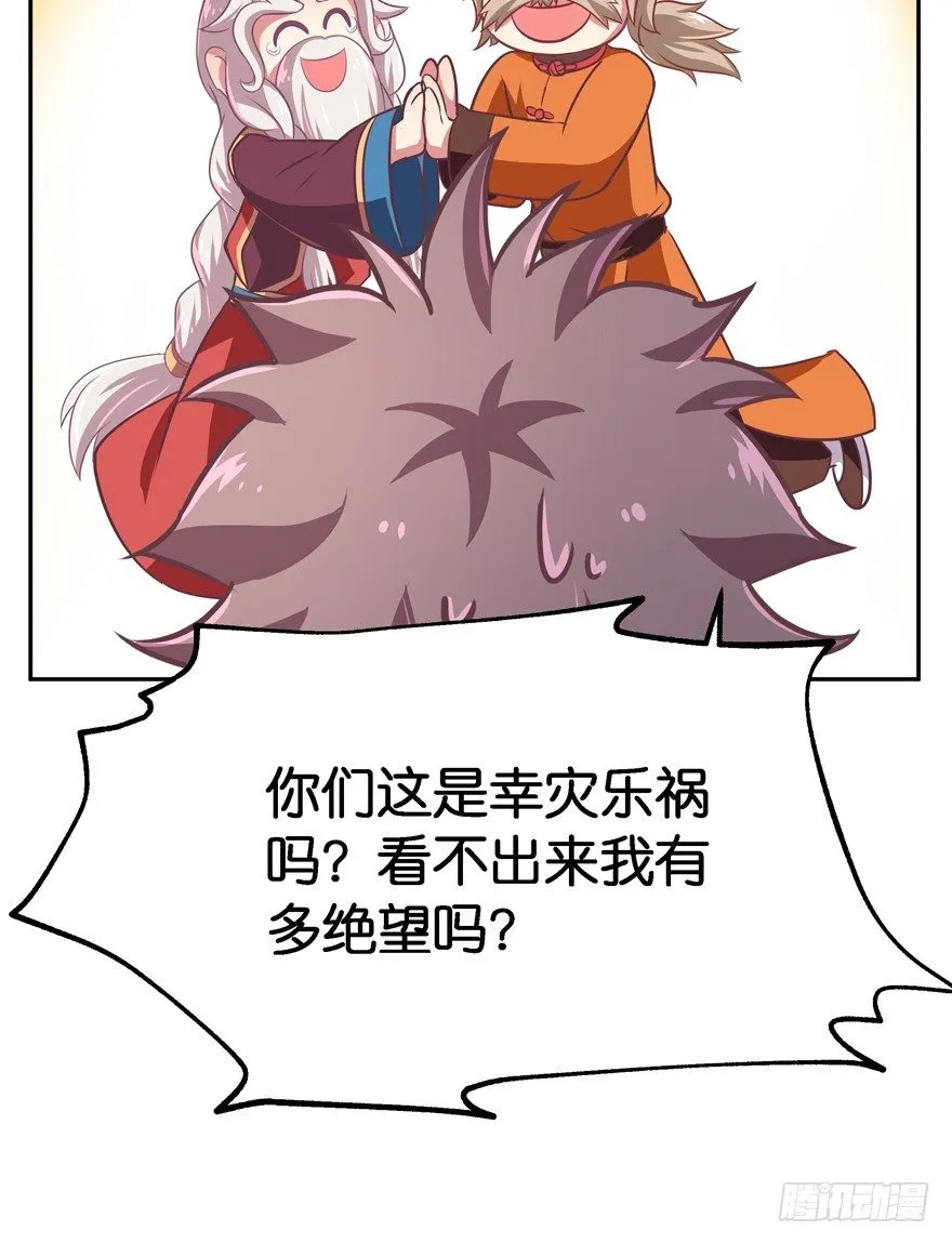 昨晚都做了什么了？ 第46页