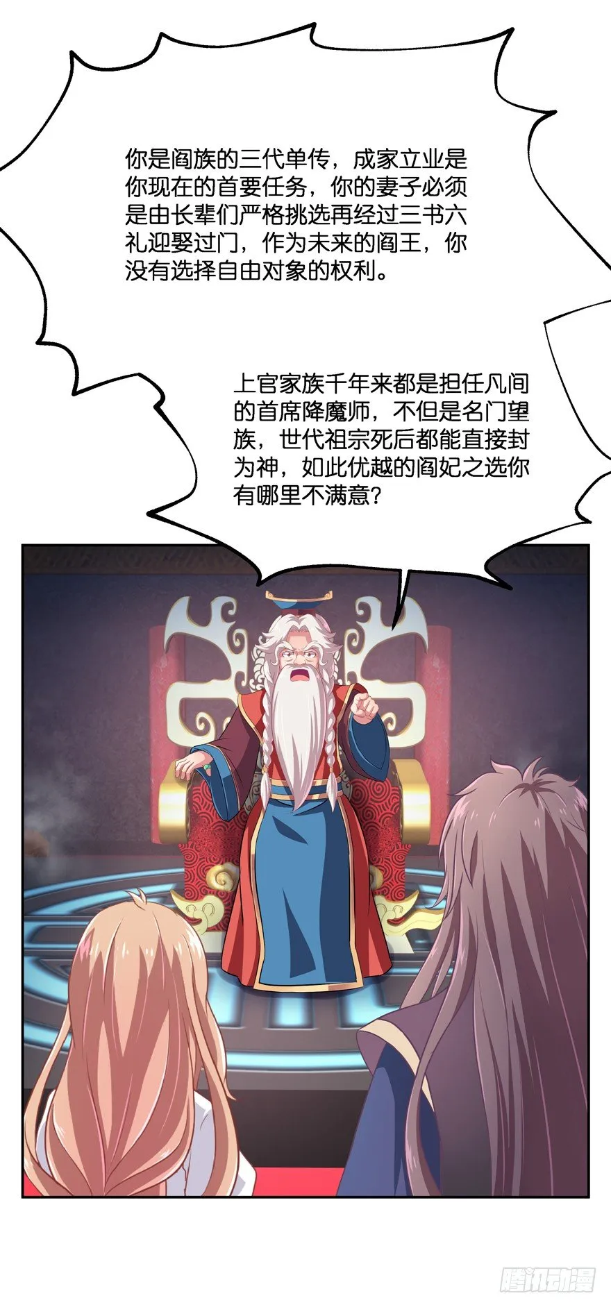 昨晚都做了什么了？ 第55页