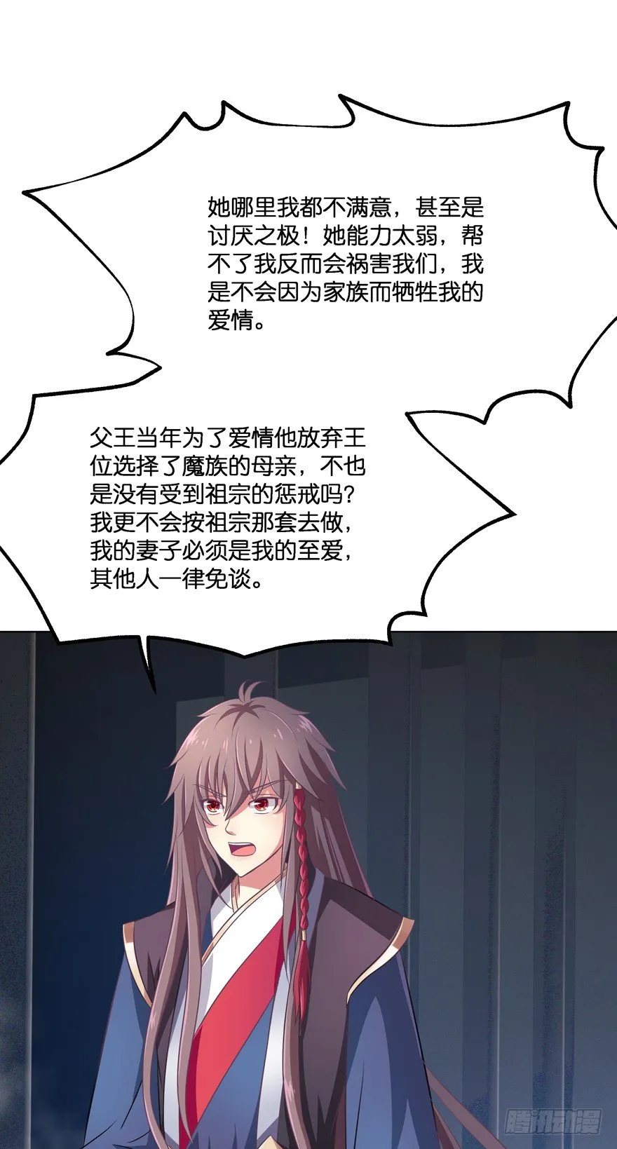 昨晚都做了什么了？ 第56页