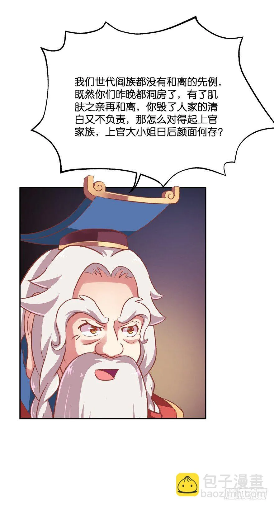 昨晚都做了什么了？ 第58页