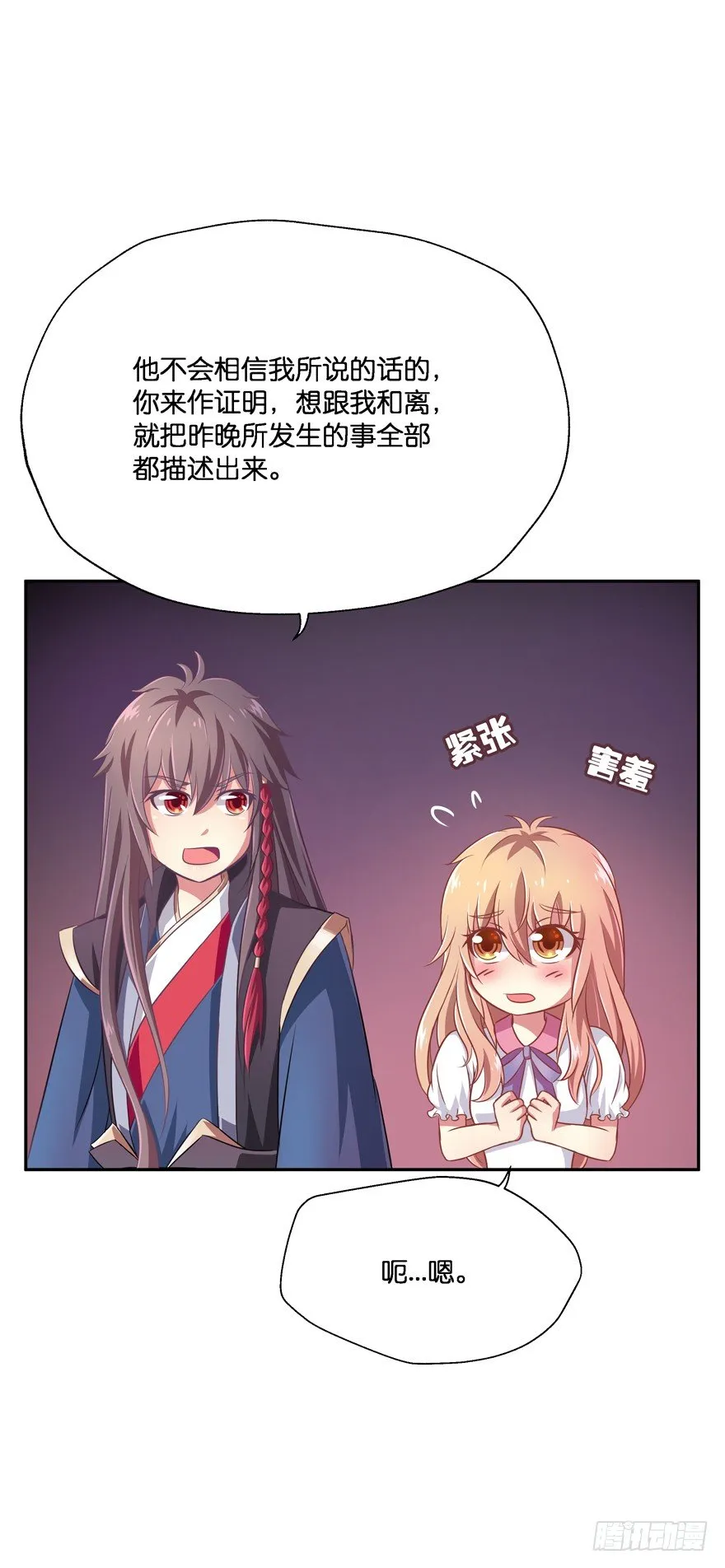 昨晚都做了什么了？ 第59页