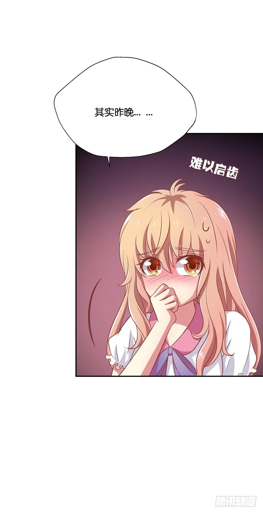 昨晚都做了什么了？ 第60页