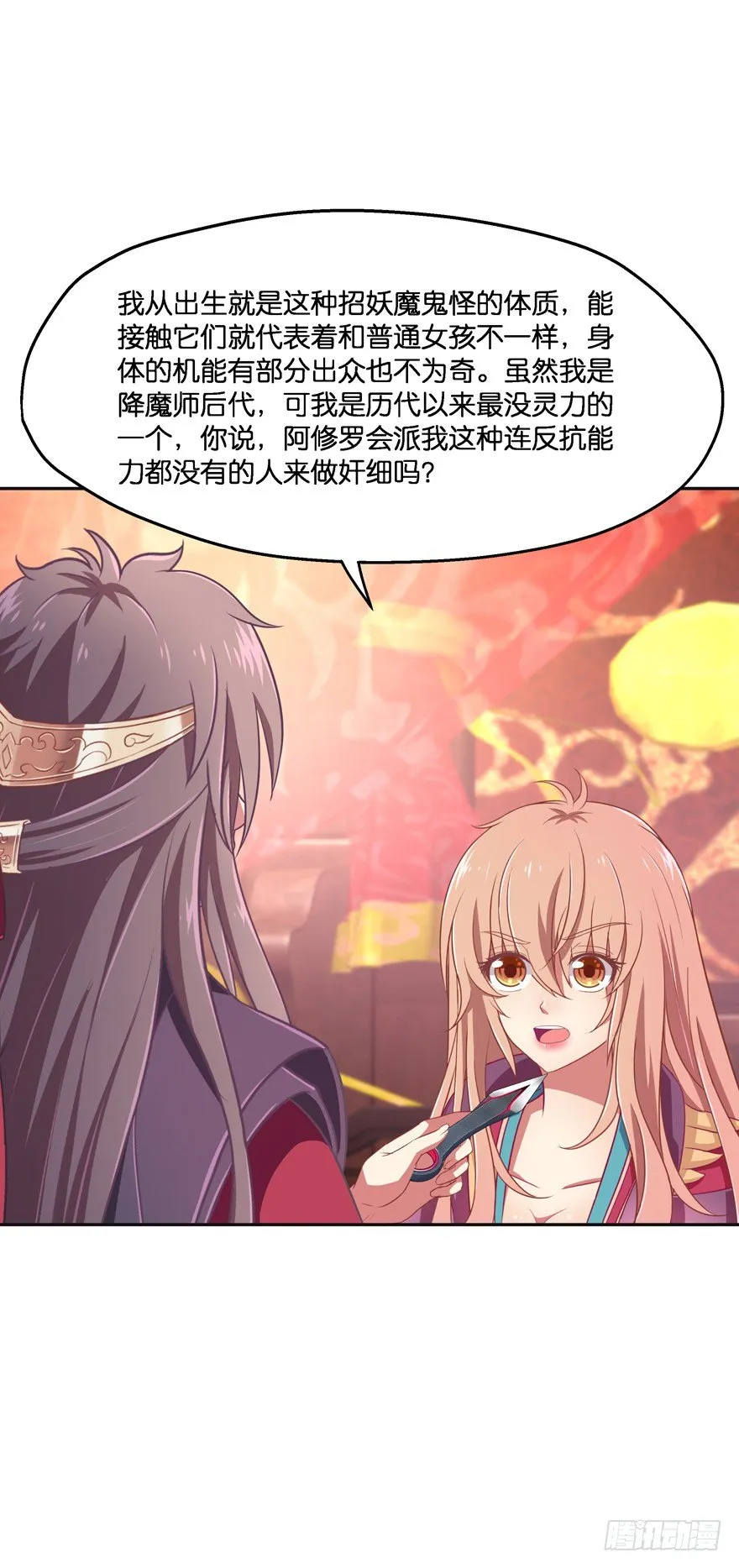 昨晚都做了什么了？ 第63页