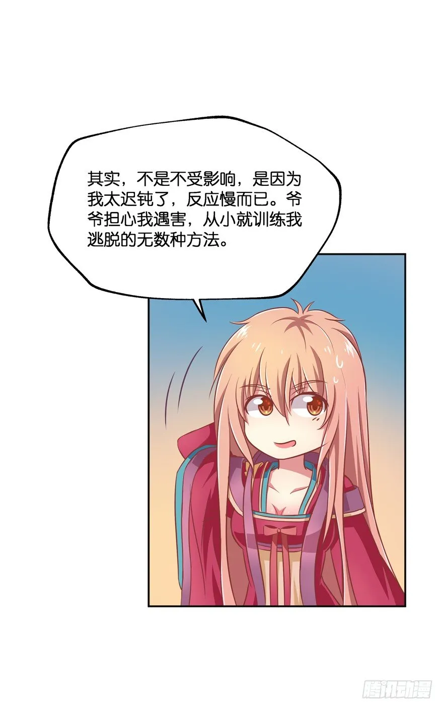 昨晚都做了什么了？ 第65页
