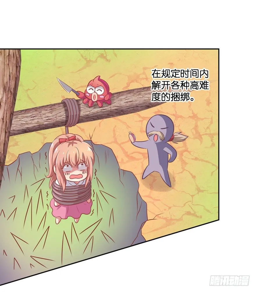 昨晚都做了什么了？ 第66页