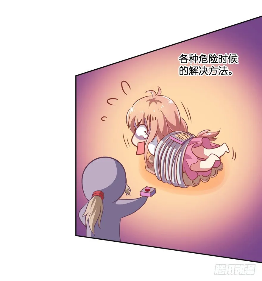 昨晚都做了什么了？ 第67页