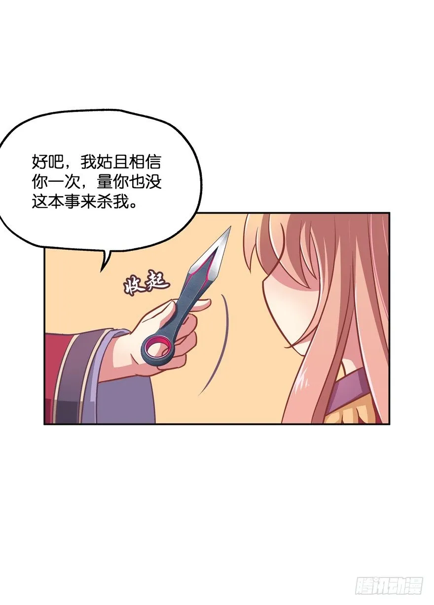 昨晚都做了什么了？ 第70页