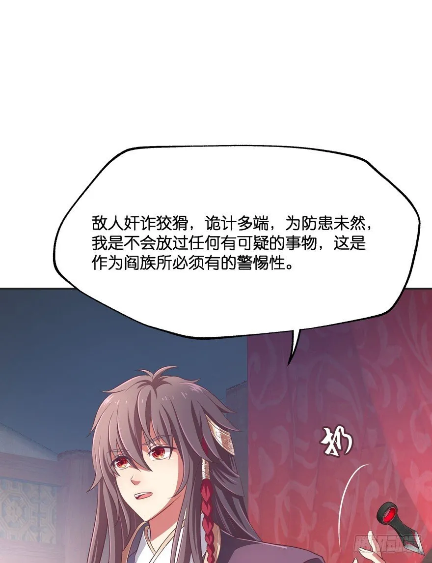 昨晚都做了什么了？ 第71页