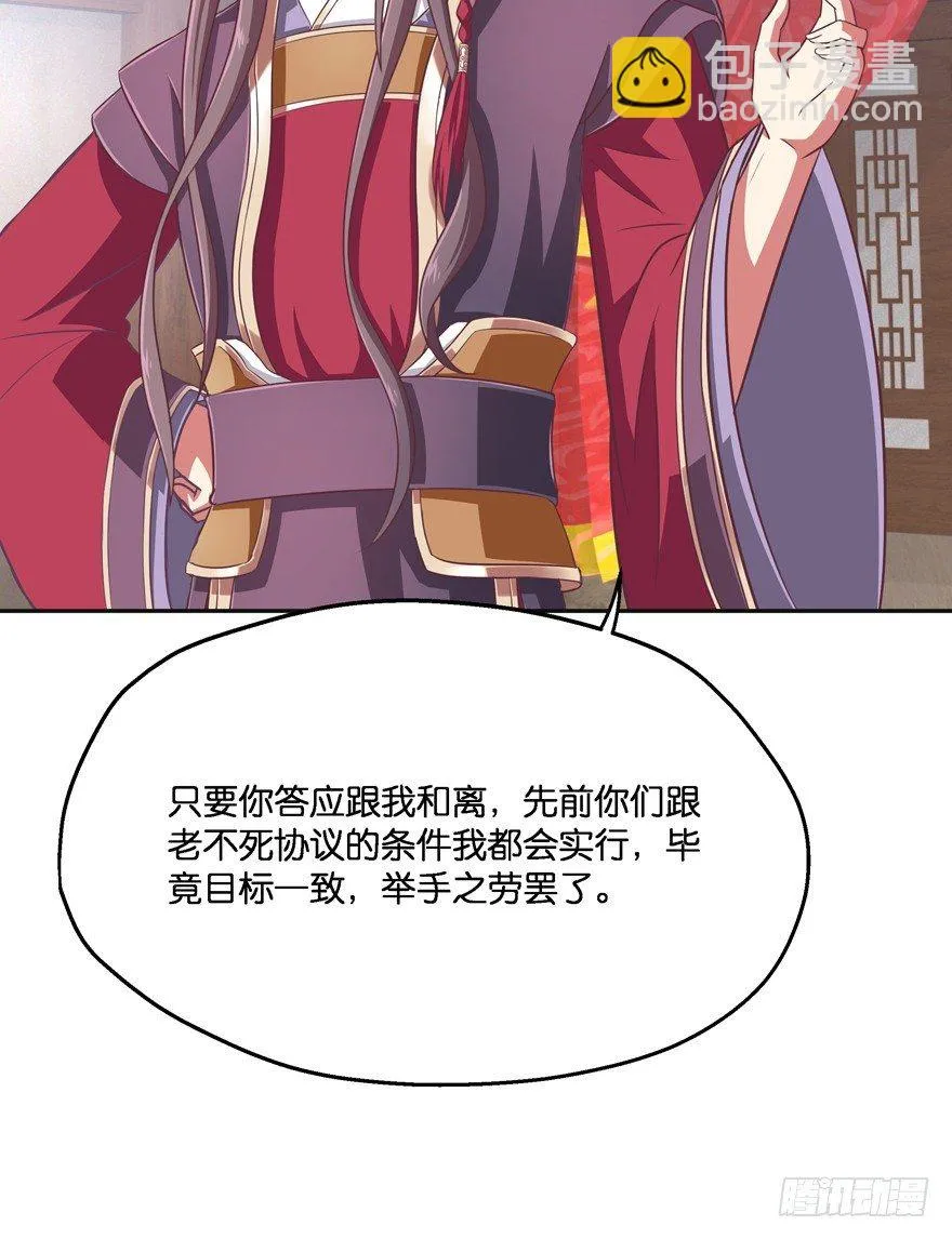 昨晚都做了什么了？ 第72页