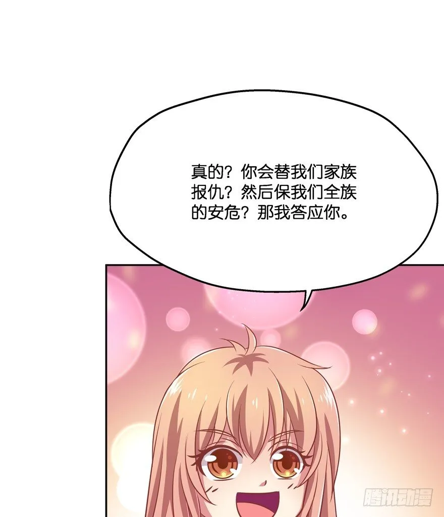 昨晚都做了什么了？ 第73页
